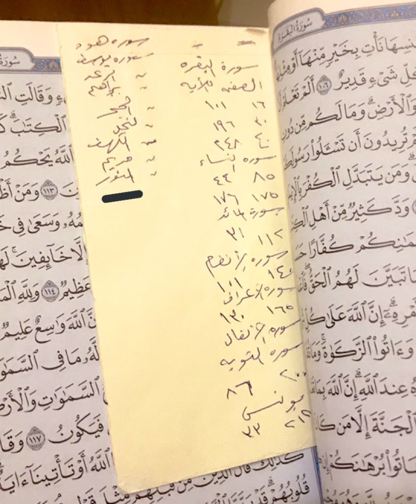 bn_abdullah's tweet photo. توقف عند سورة النور قبل تعبه
اللهم إجعل قبره نور على نور واغفرله ماتقدم من ذنبه وأجعل منزله في عليّين مع الشهداء والصديقين  والصالحين
#عبدالله_أحمد_الفوزان رحمه الله https://t.co/0U6zpbjawc