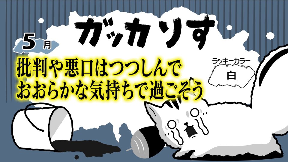 スッキリ の感情分析 Nyakone
