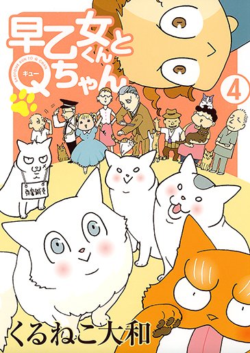 くるねこ大和のtwitterイラスト検索結果 くるねこ大和のtwitterイラスト検索結果