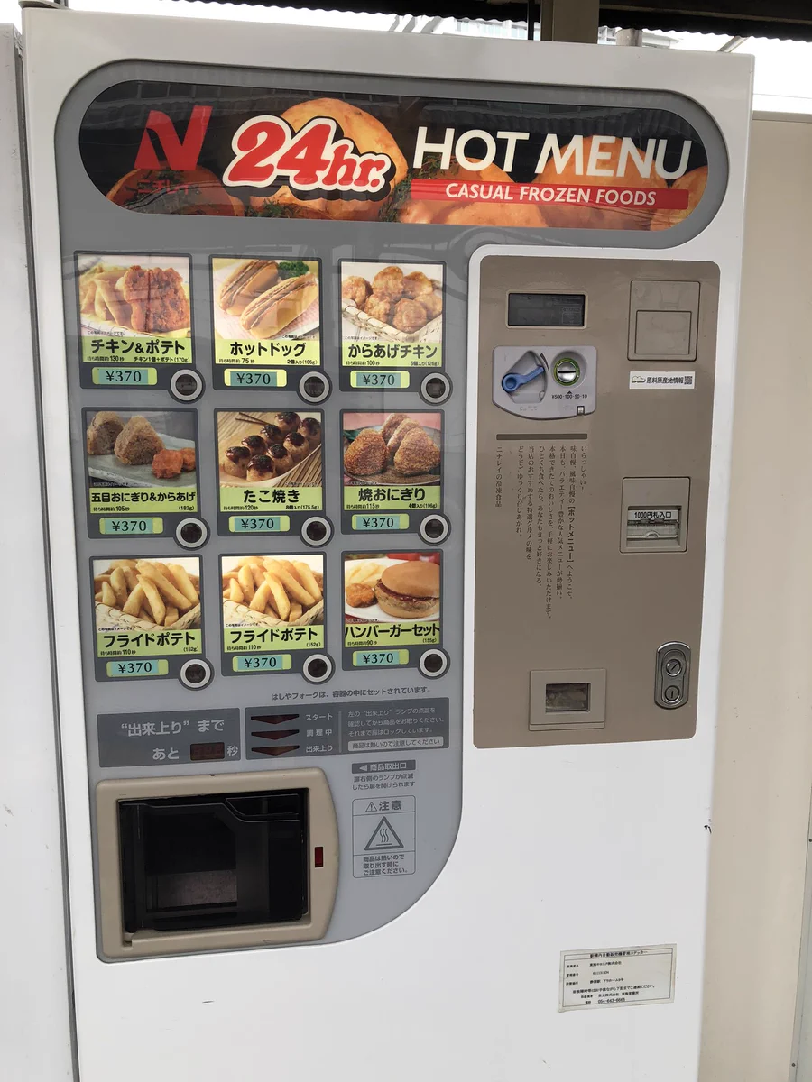 なぜかテンションが上がる？フード類を提供する自販機にワクワクするwww