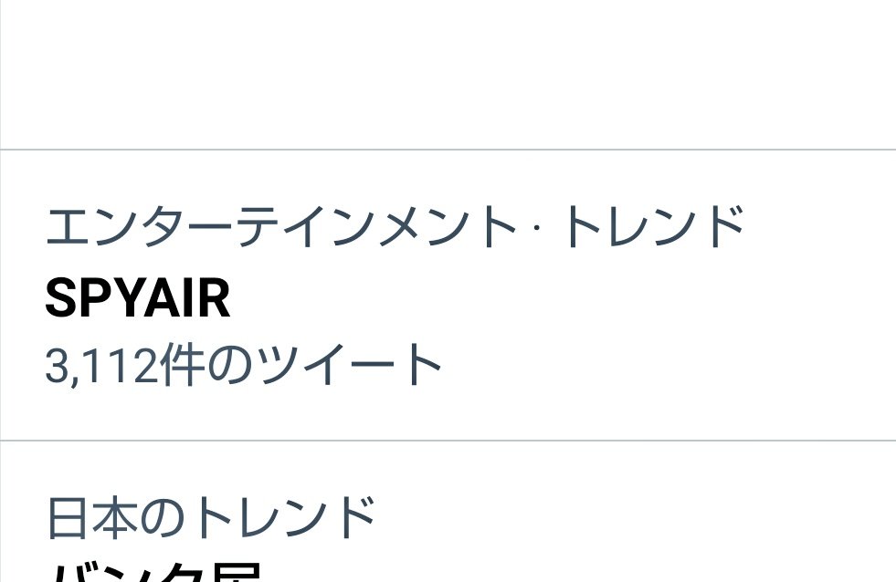 アイムアビリーバー アイムアビリーバー