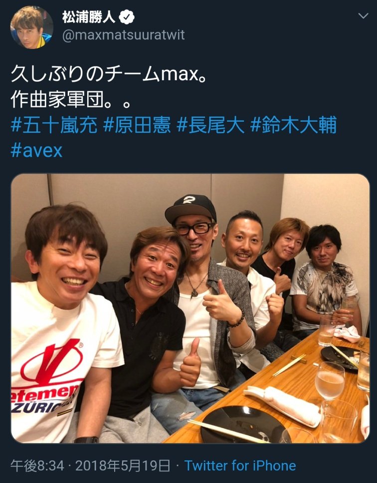 U チームmax 作曲家軍団 笑 五十嵐充 原田憲 長尾大 鈴木大輔 Avex