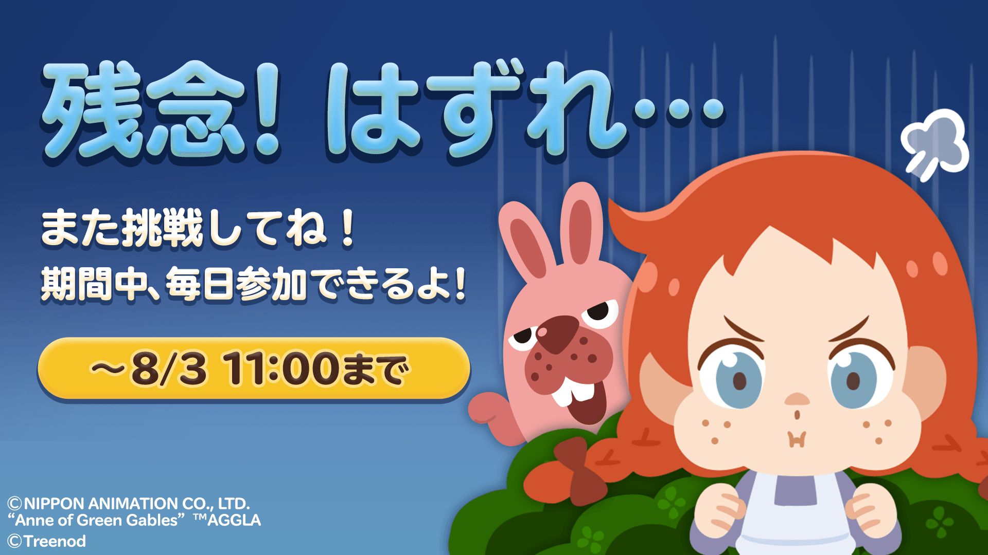 Line ポコポコ公式アカウント Twitter પર 残念ながら 選んだ回答は不正解です 明日は14 00から同じクイズを出題しますので ぜひチャレンジしてみてください 8 3まで赤毛のアンイベントを実施中 さらに コラボ限定lineスタンプも配信しています