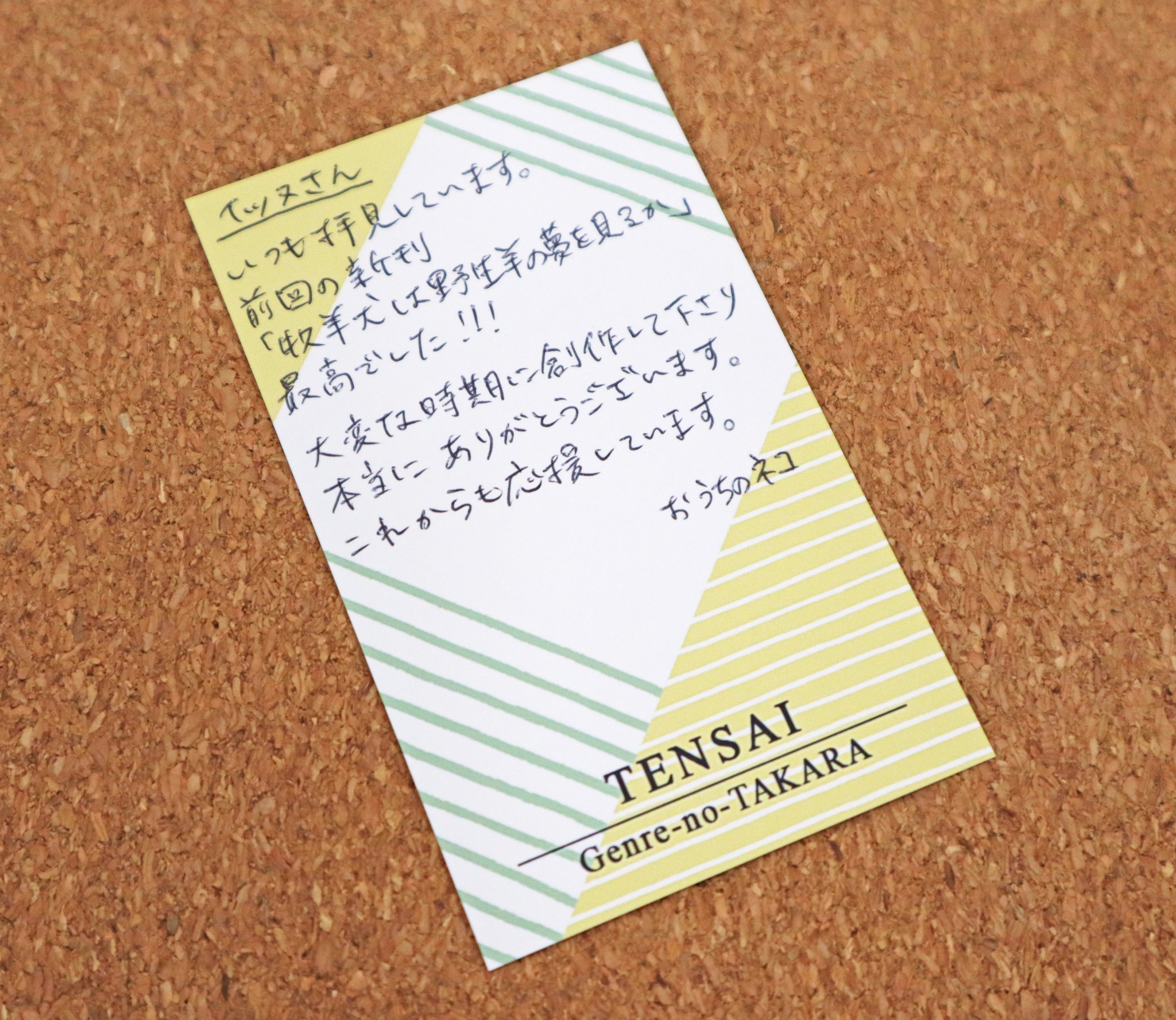 キヤノン おうちでつくる同人誌 リプライで頂いたアイデアをもとに サークルさんへお渡しするメッセージカード を作りました トリミングして 名刺サイズに印刷し使います メッセージを入力した画像をお送りするのもオススメ 手渡し キヤノン おうちでつくる同人誌 リプライで頂いたアイデアをもとに サークルさんへお渡しするメッセージカード を作りました トリミングして 名刺サイズに印刷し使います メッセージを入力した画像をお送りするのもオススメ 手渡し