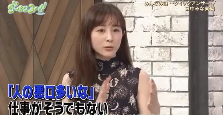 それが真のイケメン！田中みな実さんのコメントに共感する人多数！