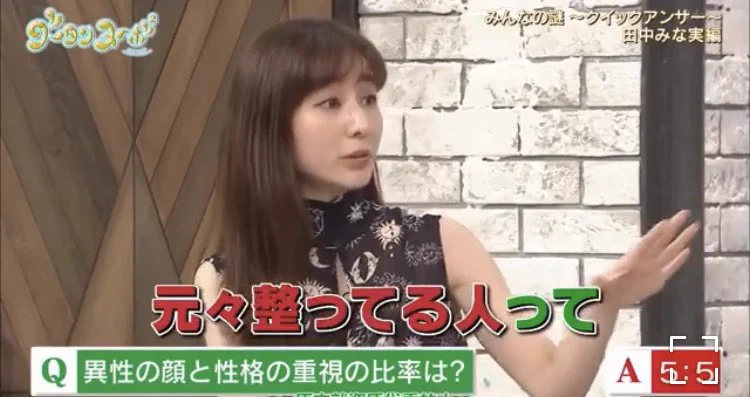 それが真のイケメン！田中みな実さんのコメントに共感する人多数！