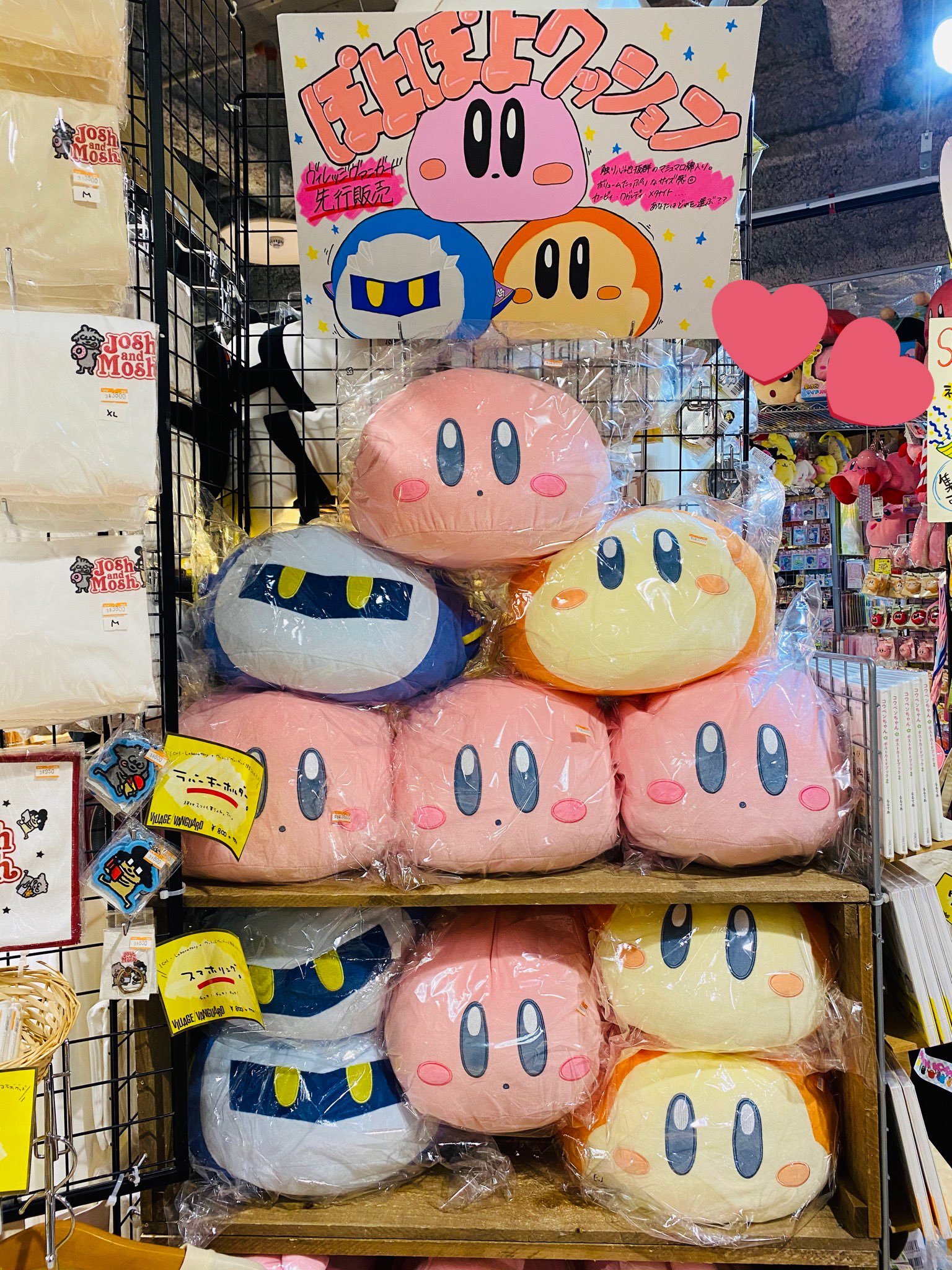 星のカービィ ぽよぽよクッション カービィ ワドルディ セット ぬいぐるみ 星のカービィ ワドルディ ぽよぽよクッション ワドルディ