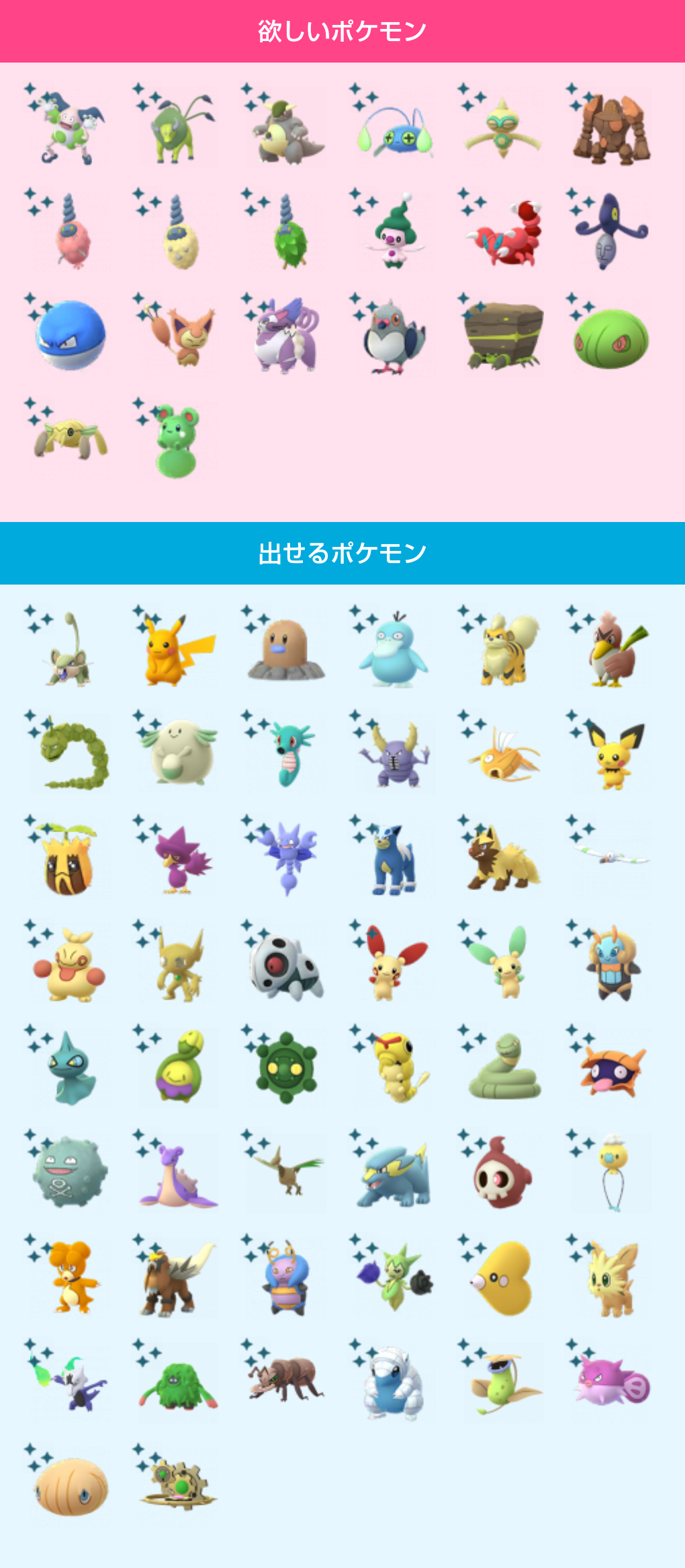 ポケモンgo 埼玉の熊谷近く ポケモンgo交換 コロナ怖いから非対面も有り 妻のアカウント ポケモンgo トレード 交換 埼玉県 熊谷駅 大宮駅 休日の昼間にトレード 親友後 位置偽装お断り T Co 60ntldo0ni Twitter