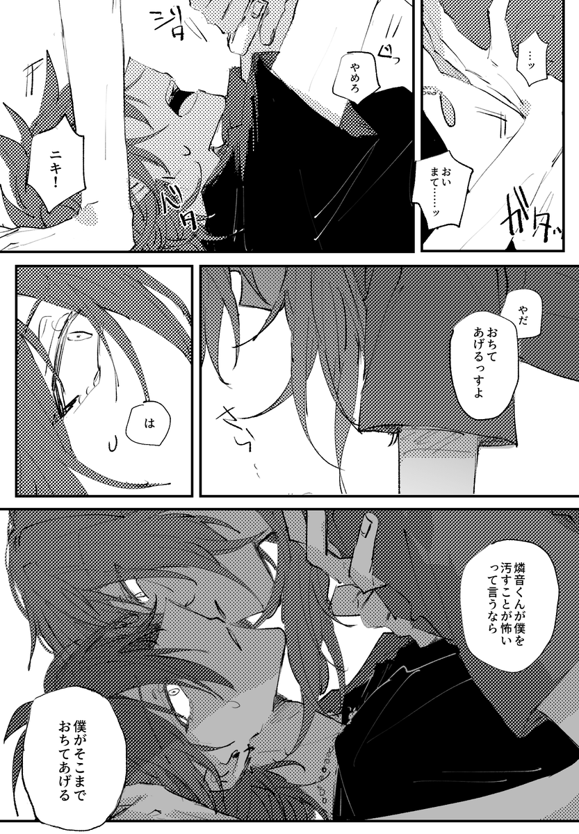 ニキ燐 