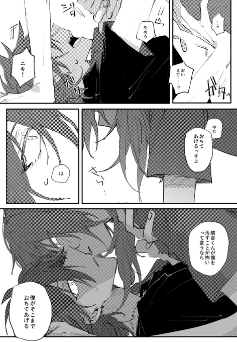 ニキ燐 