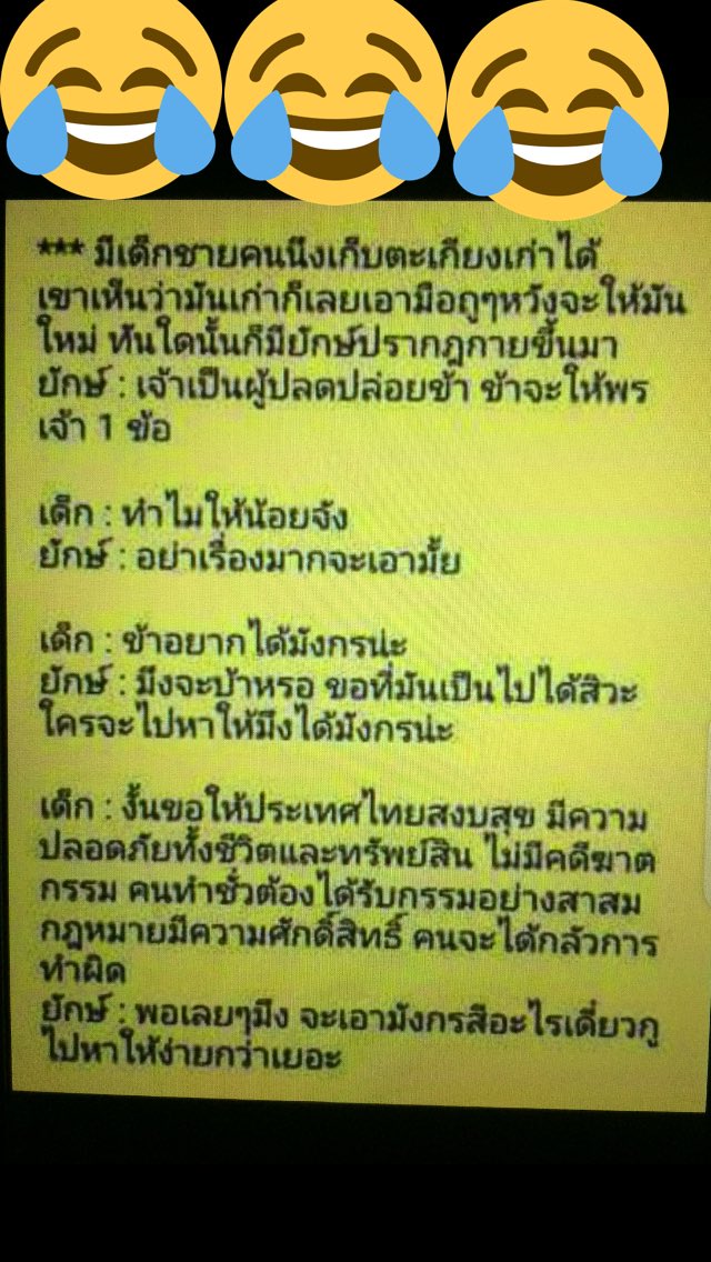 ตะเกียงวิเศษจ๋า🤣🤣🤣