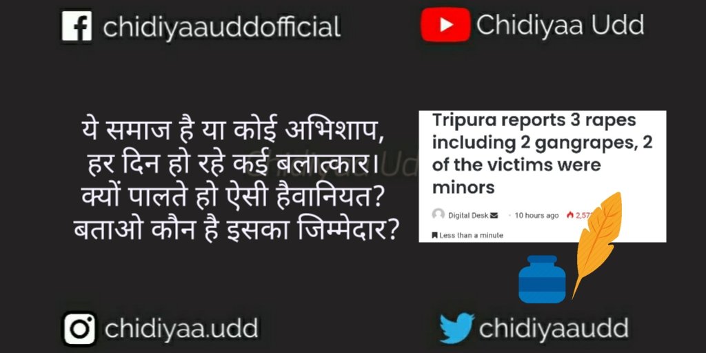ChidiyaaUdd's tweet photo. And there is no media coverage at all.
#chidiyaaudd #rapeculture #indiaagainstrape #stoprapeculture #questions #questionyourself #POCSO #changemindset #youthagainstrape #justice #poetry #hindipoetry #inspirationalquotes #motivationalquotes #2linespoetry #4liner #hindinama https://t.co/Be8XG47vyL