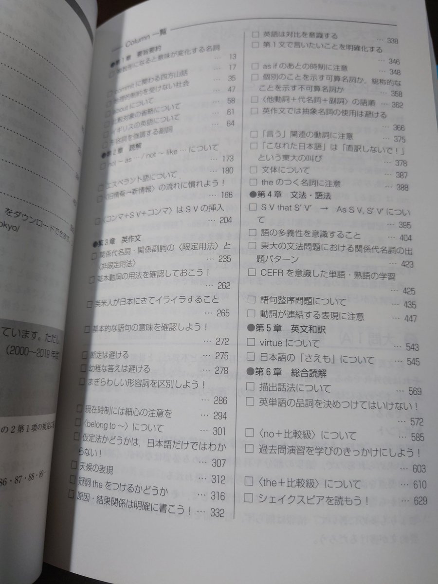 エヴァリスト 馬主を目指す高等遊民数学徒 Amazonから竹岡広信 東大の英語 要約問題 Unlimited 到着 パラ見しただけだが方法論は 英文要旨要約トレーニング とほぼ同じのよう 解説は詳しい 東大受験生は全問解こう T Co Zttzemkisf