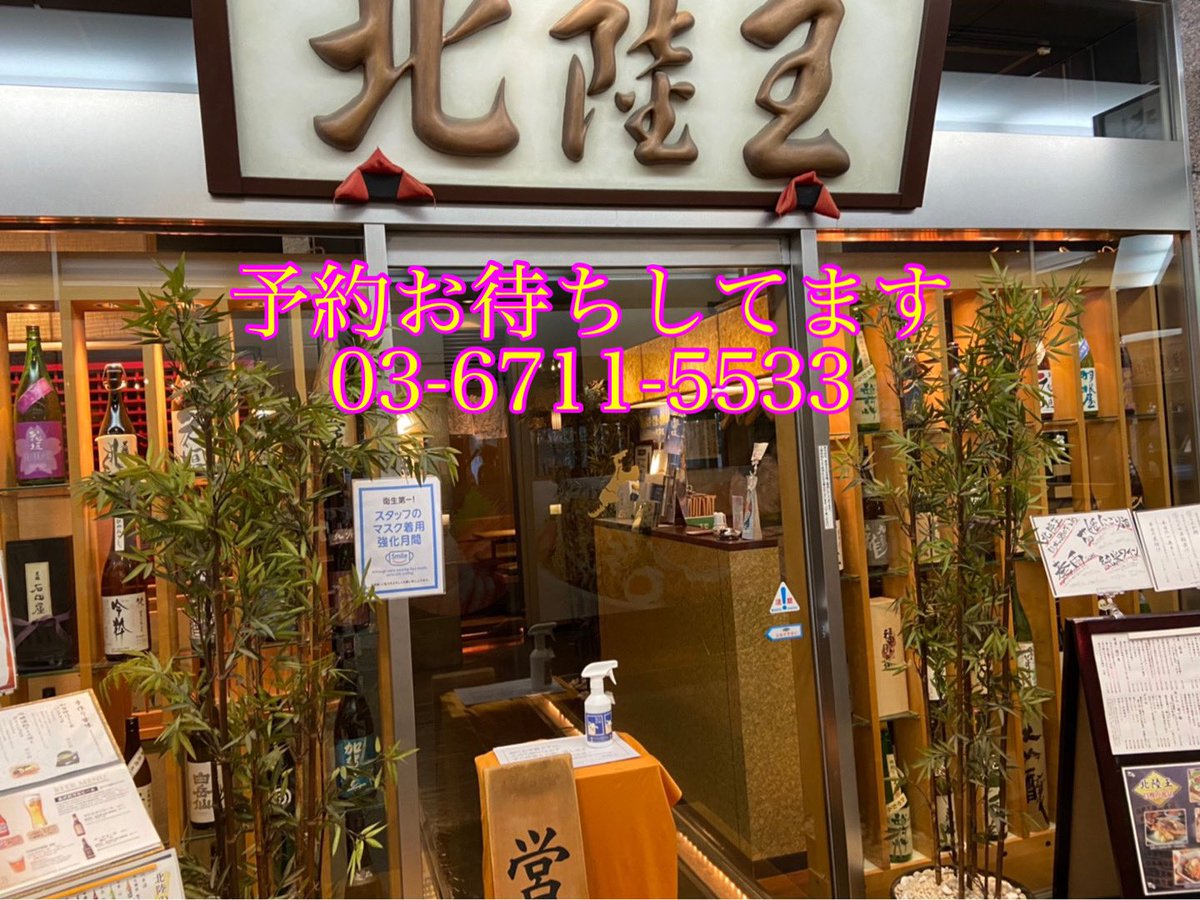 品川居酒屋