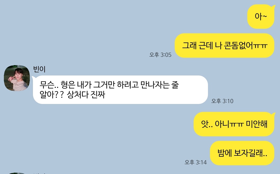 cpp_JinKong's tweet photo. #진콩 야.. 그런 거 아니라며..? https://t.co/vIpuoiTiBZ