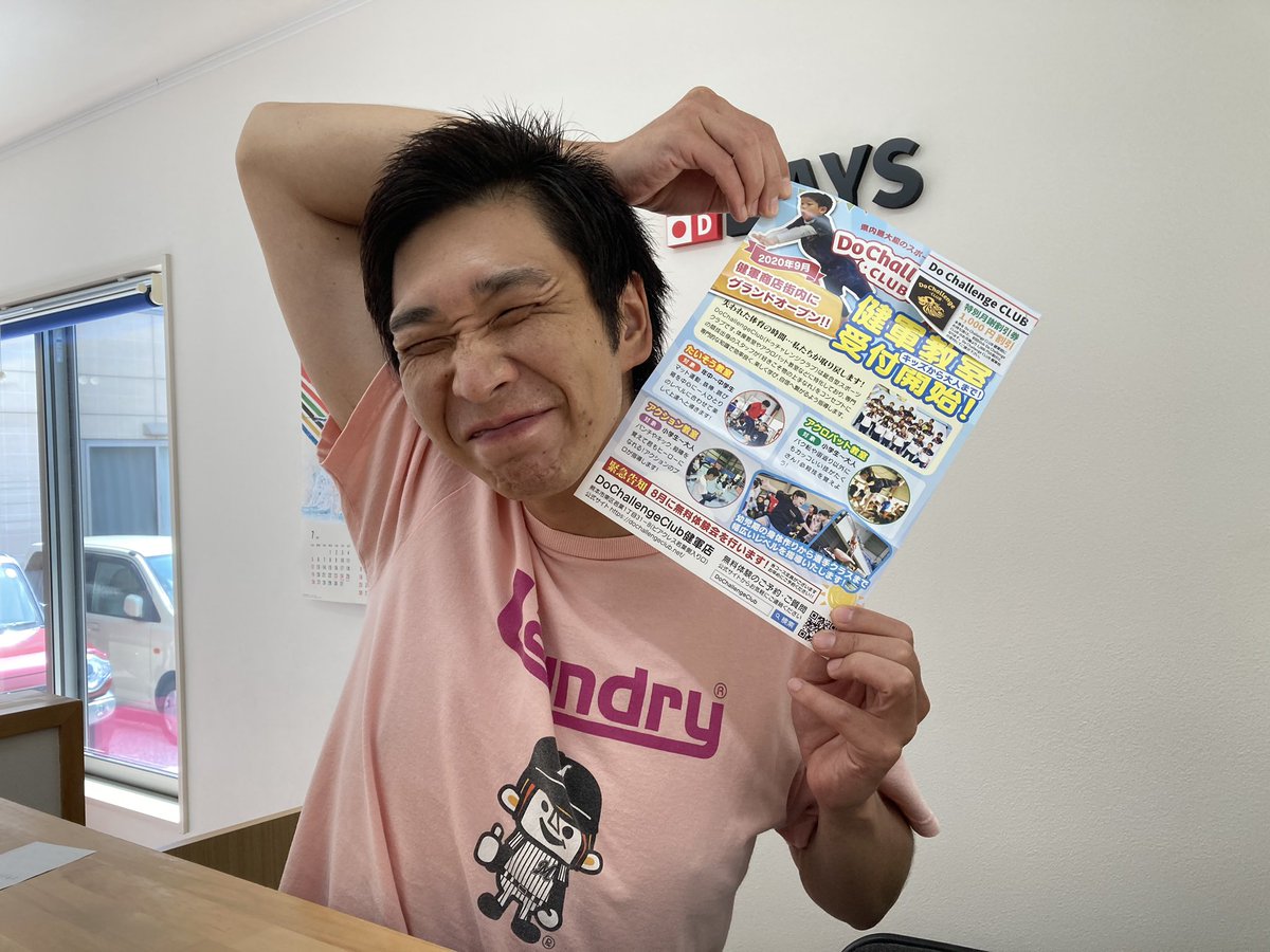 s_days_dance's tweet image. &quot;今日の受付&quot;

ナツキ先生が所属するDo Challengeクラブの健軍校が健軍商店街に9月オープンします‼️
ラウンジに1,000円引きのクーポン置いてます‼️
興味がある人は是非🙌✨

#今日の受付シリーズ
#スタジオデイズ