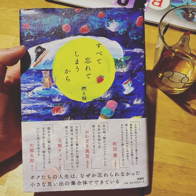 Sharp シャープ株式会社 בטוויטר 前書きがしびれるほどかっこいい んだけど その前書きによって燃え殻さんの思い出が虚実ないまぜになり それはつまりエッセイが小説になる瞬間で それがまたかっこよくてしびれた Sharp シャープ株式会社 בטוויטר 前書きがしびれるほどかっこいい んだけど その前書きによって燃え殻さんの思い出が虚実ないまぜになり それはつまりエッセイが小説になる瞬間で それがまたかっこよくてしびれた