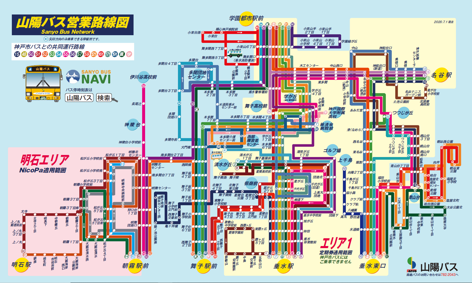 須磨区 バス 路線図 _ 須磨駅 バス 路線図 – DAPWKF