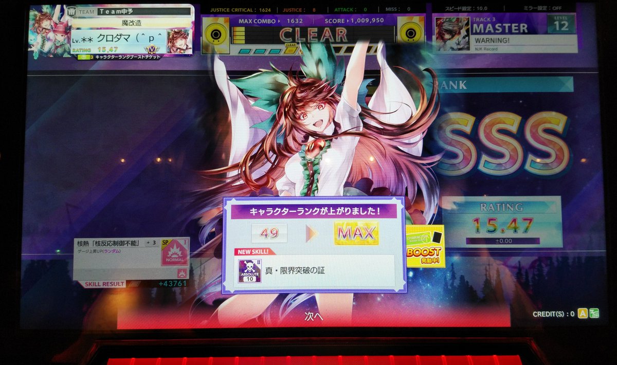 KURODAMA314's tweet photo. うぉーーーーーーーーーーーーーー！！！！！！！！！！！！！！

やり遂げたぜ✨
霊烏路 空　RANK:50　達成！！！ https://t.co/lG3nDitX7c