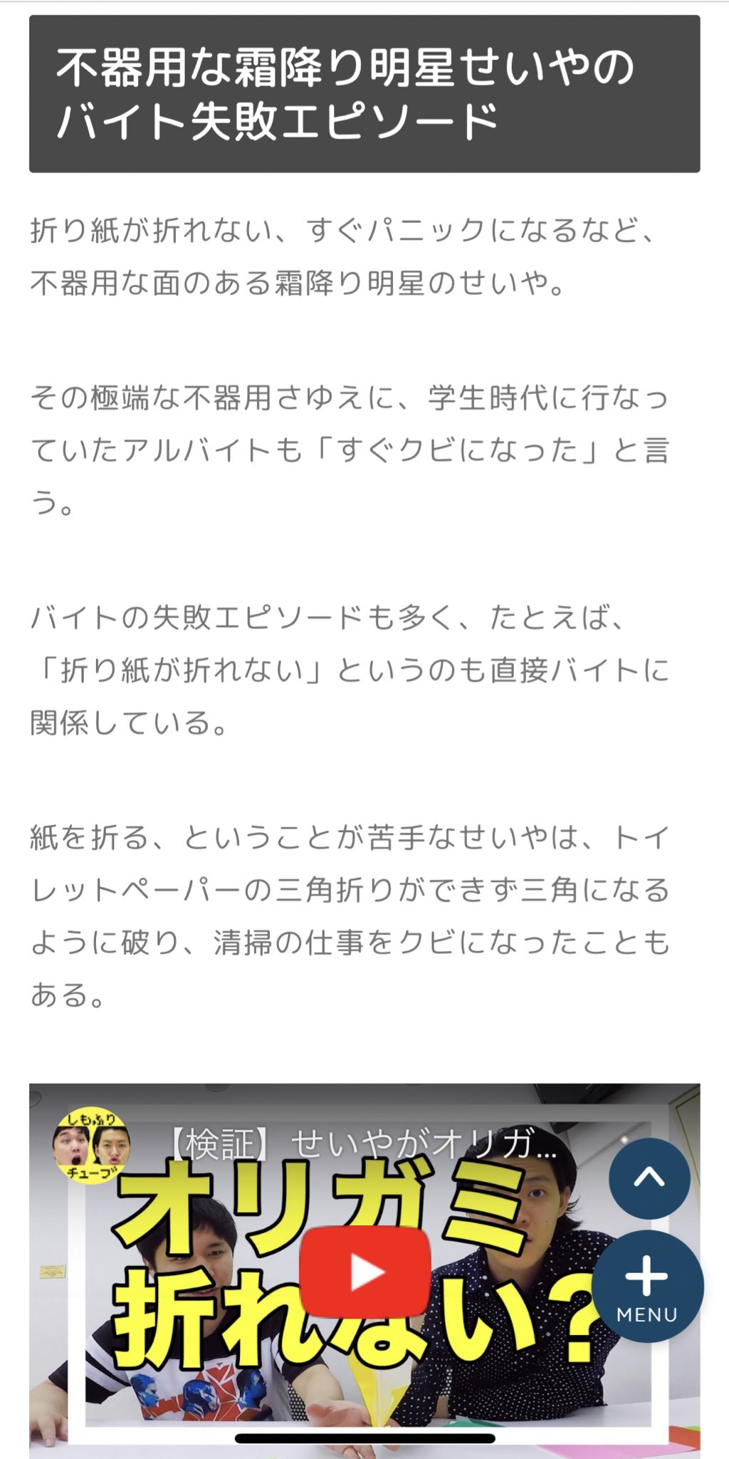 تويتر コッピーちゃん على تويتر 霜降り明星せいやのアルバイトエピソードが秀逸 ほんと適材適所だよね T Co Gvwam6g2fs
