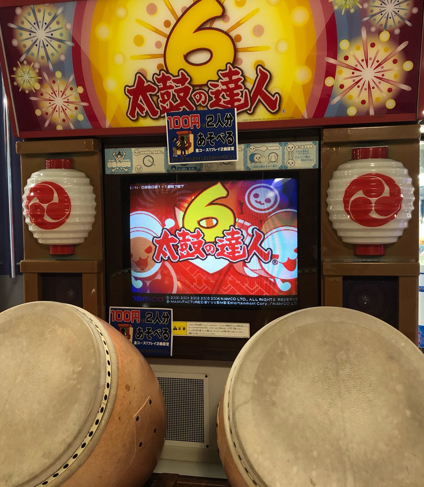 純正】太鼓の達人 旧筐体樽