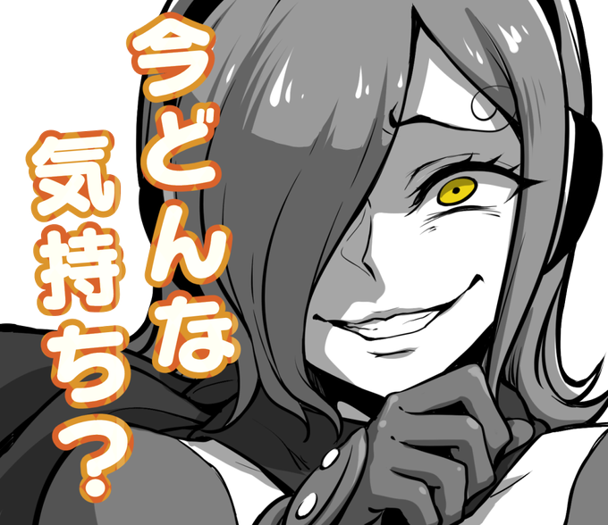 ゲス顔のtwitterイラスト検索結果 ゲス顔のtwitterイラスト検索結果