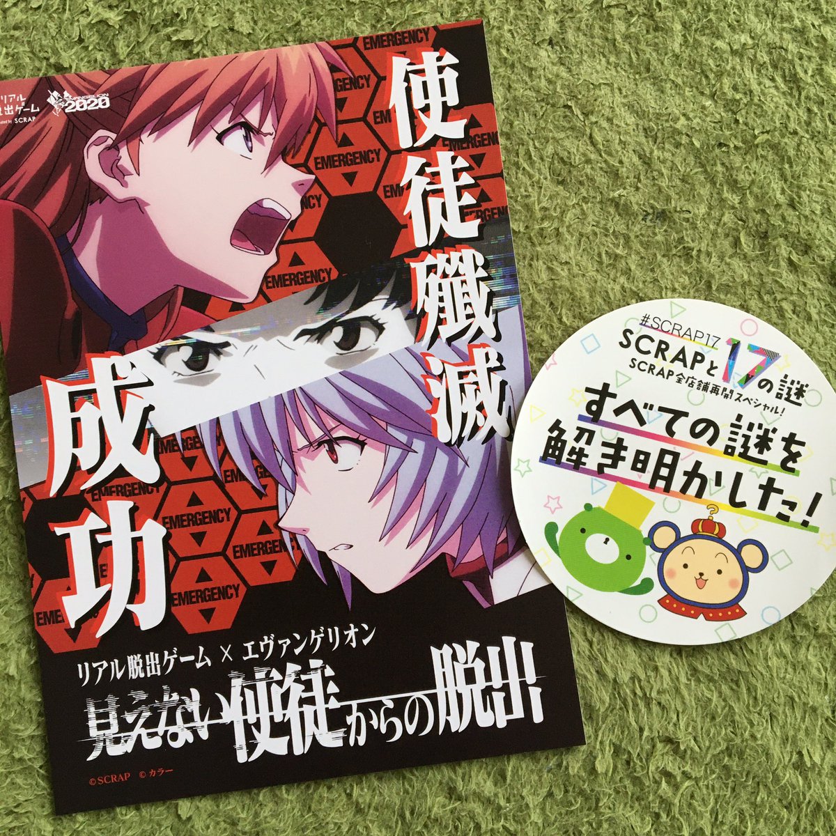 kannatak1's tweet photo. #ナゾコン
エヴァの「見えない使徒からの脱出」無事に帰還したよ!あとやっと
#SCRAP17 のステッカーをゲットできました😆 https://t.co/4S9hG83SfQ