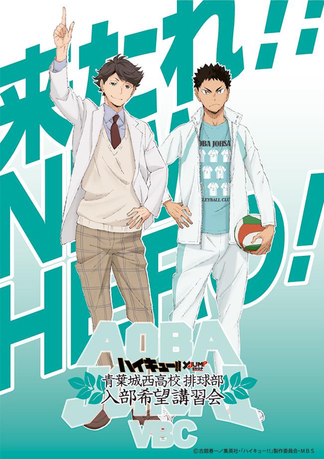 IWAOI SUPREMACY