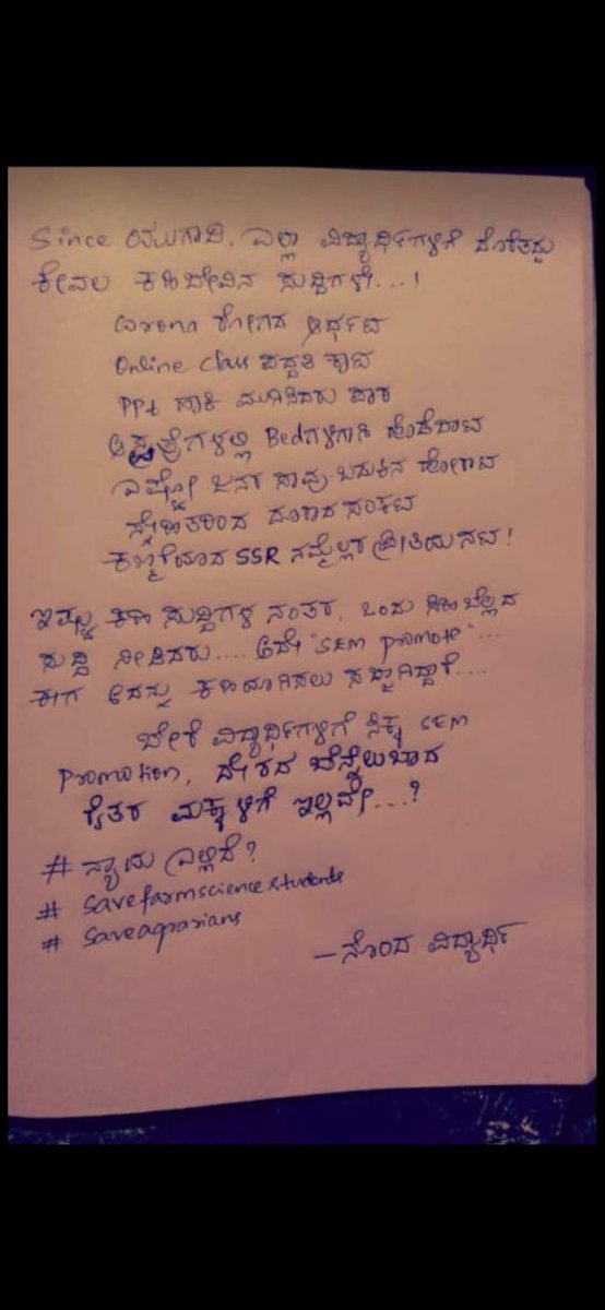 PunithB161's tweet photo. ರೈತರಿಗು ನ್ಯಾಯ ಸಿಕ್ಕಿಲ್ಲ ರೈತ ಮಕ್ಕಳಿಗು  ನ್ಯಾಯ ಇಲ್ಲ  ಭಾಷಣಕ್ಕೆ ಮಾತ್ರ ರೈತ ದೇಶದ ಬೆನ್ನೆಲುಬು ಸರ್ಕಾರ ನಮ್ಮ ಕಡೆ ಗಮನಹರಿಸಬೇಕು plz promote agri students @CMofKarnataka @PMOIndia
@drashwathcn #cmofkarnataka #savefarmsciencestudents #saveagristudents
#TV9Kannada #kirikkirti 
#btvnewskannada https://t.co/d5p2Yquo3d