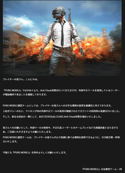 Pubg Mobile Japanさん の人気ツイート 6 Whotwi グラフィカルtwitter分析