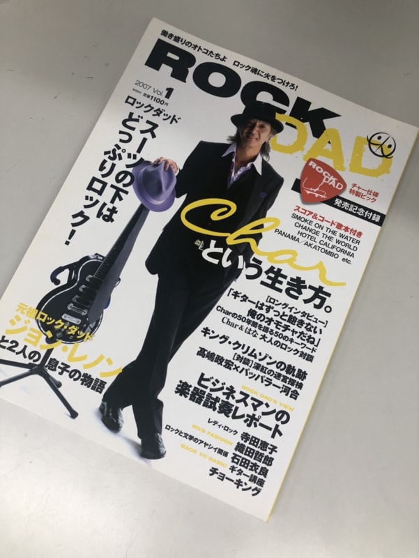 昭和40年男 小泉今日子さん登場 4月号 Vol 66 カッコいい女たち 好評発売中 V Twitter ギターマガジン元編集長 川俣隆さん 昭和40年男 T Co 1ungn946np 昭和40年男 雑誌 昭和 Youmaydream ギターマガジン ミュージックライフ 川俣隆 昭和