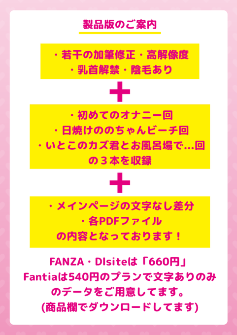 春花楼です🌸
『10000回ヤったらビッチ卒業するJK』の製品版がでましたので、そちらのご案内をさせていただきます🙇
FANZA→https://t.co/XZzvjUOA1T
DLsite→https://t.co/q0XeVmJ2Wl
Fantia→https://t.co/eP7AjH5BlE
上のサイトよりご購入いただけます🏃‍♀️ 