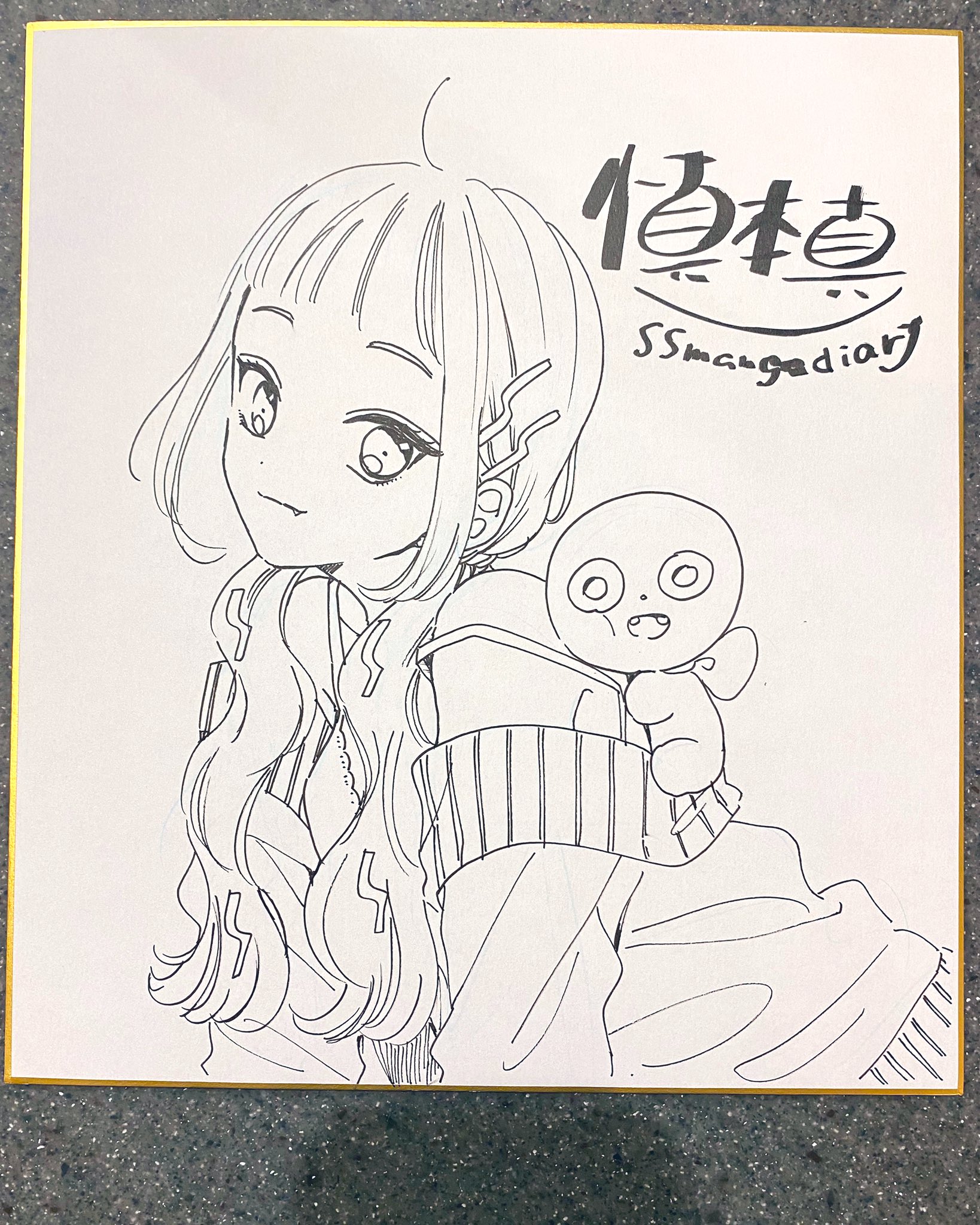 慎本真-SS manga diary- on X: 