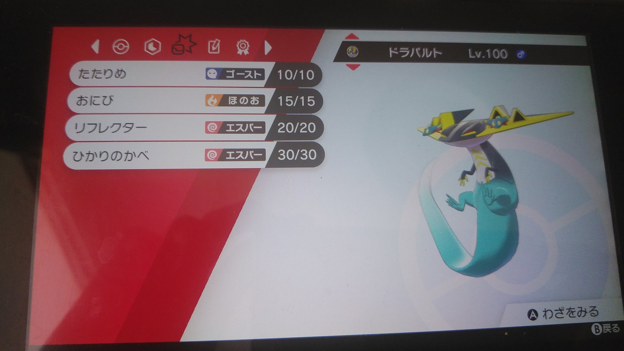 デスカン ゆっくり実況者 ポケモン 私のポケモン紹介色違い特集その4 ドラパルト てんすずちゃんからもらった 壁張り要員 オーロンゲ並みに活躍する 3タテしたこともある T Co Qf8wmzk3g6 Twitter デスカン ゆっくり実況者 ポケモン 私のポケモン紹介色違い特集その4 ドラパルト てんすずちゃんからもらった 壁張り要員 オーロンゲ並みに活躍する 3タテしたこともある T Co Qf8wmzk3g6 Twitter