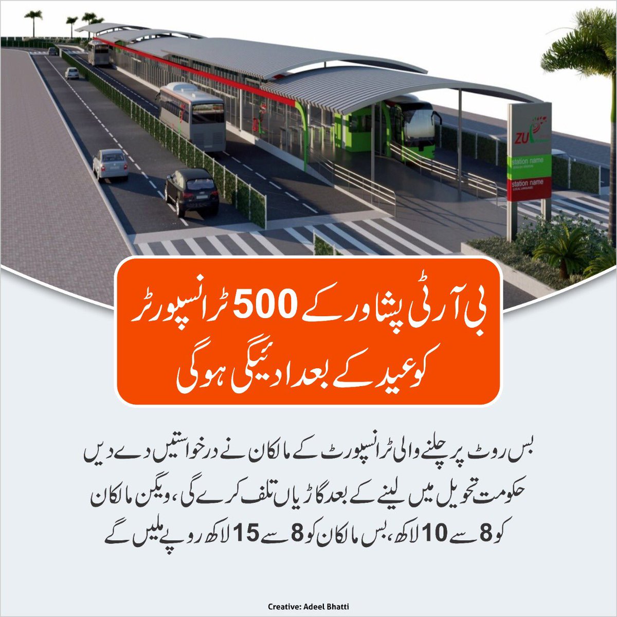 PTIofficial's tweet photo. 500 transporters will be paid after the Eid, their vehicles will be scrapped to reduce the excess traffic from the #PeshawarBRT routes https://t.co/dvrkP5RTWA