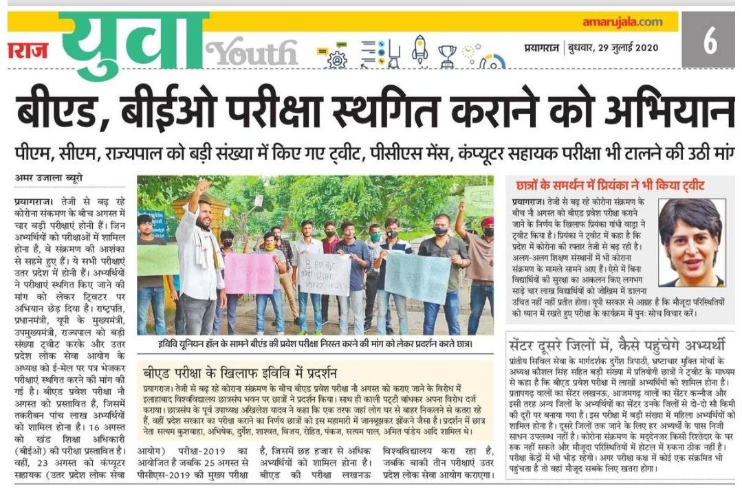 AkhileshInc's tweet photo. पूरे प्रदेश के परीक्षार्थियों की #upbed प्रवेश परीक्षा स्थगित करने मांग है,इस महामारी में जहां कोरोना के मामले 15लाख से पार हो चुके हैं,ऐसे समय में प्रवेश परीक्षा कराया जाना कहीं से भी तर्कसंगत नहीं है।
आदरणीय @priyankagandhi का हम छात्रों की आवाज बनने के लिए आभार।
@KaunSandeep https://t.co/ogOfcH1TBu