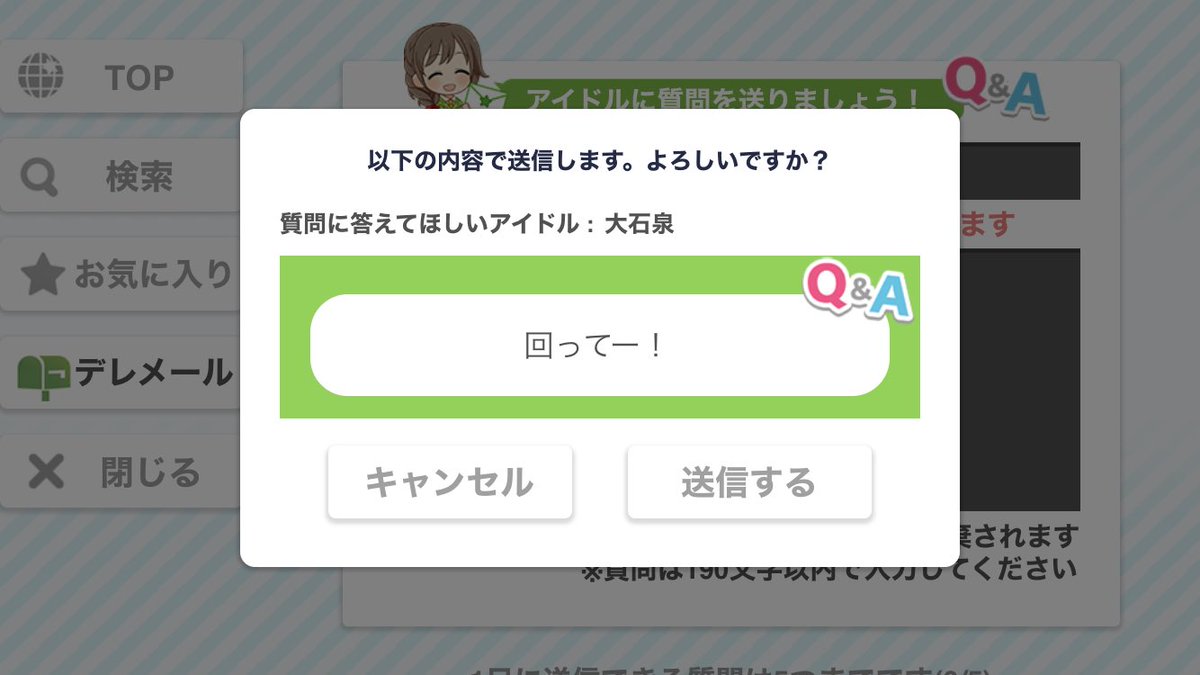 おいしいおみず そうだ大石泉に回ってー ってリクエストしないと ファンサービス良いんですよー 大石泉 おおいしいずみへデレメール