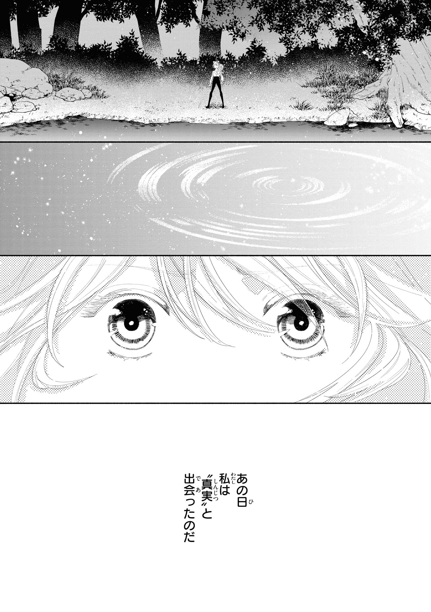 ゼロサム編集部 好評発売中 悪役令嬢ですが 幸せになってみせますわ アンソロジーコミック3 収録作品のご紹介 そのお 言葉 喜んでお受けいたしますわ 漫画 尾羊英 原作 喜楽直人 王太子からの婚約破棄を喜んで受け入れた公爵令嬢