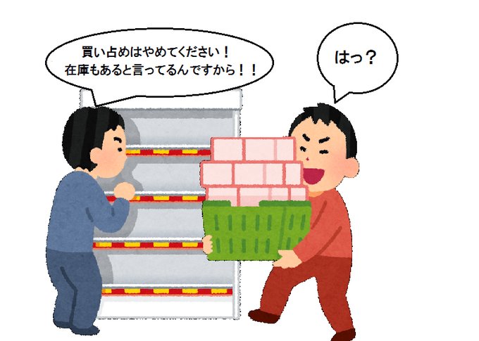 いらすとやのtwitterイラスト検索結果 古い順 いらすとやのtwitterイラスト検索結果 古い順