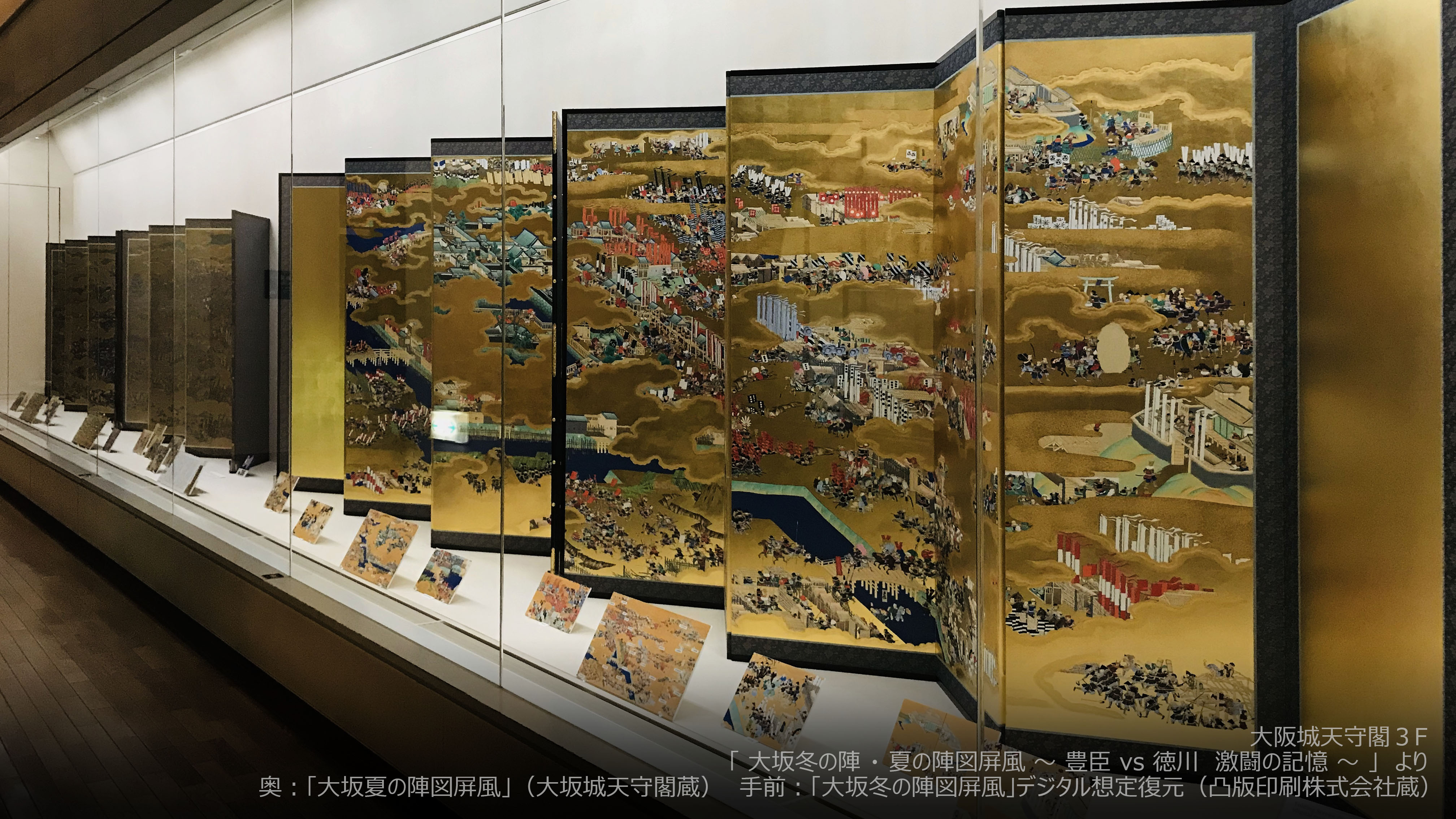 文化財指定 大坂夏の陣図屏風 2枚セット サイズ66㎝×