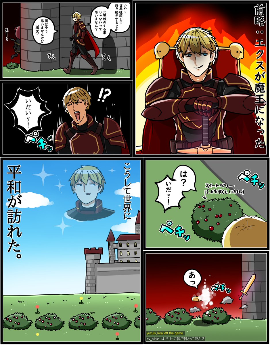 とヵけ さん Hatyuuruinohito さんの漫画 69作目 ツイコミ 仮