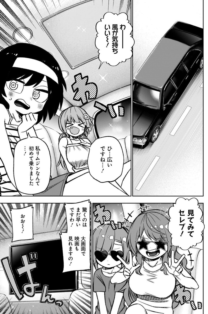本日発売のだいおうじに「麗華さま」最新12話が載っております〜〜‼️合宿編最終日でちょっと寂しい麗華さま‼️お楽しみに〜? 