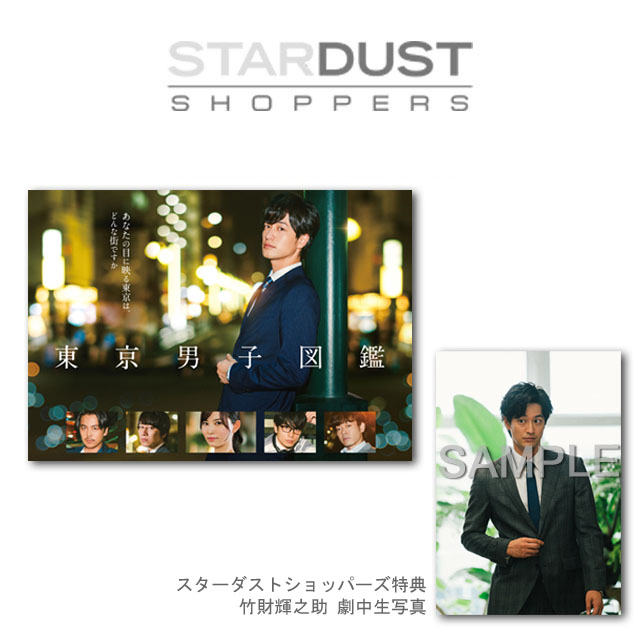 東京男子図鑑 DVD - 検索 / X