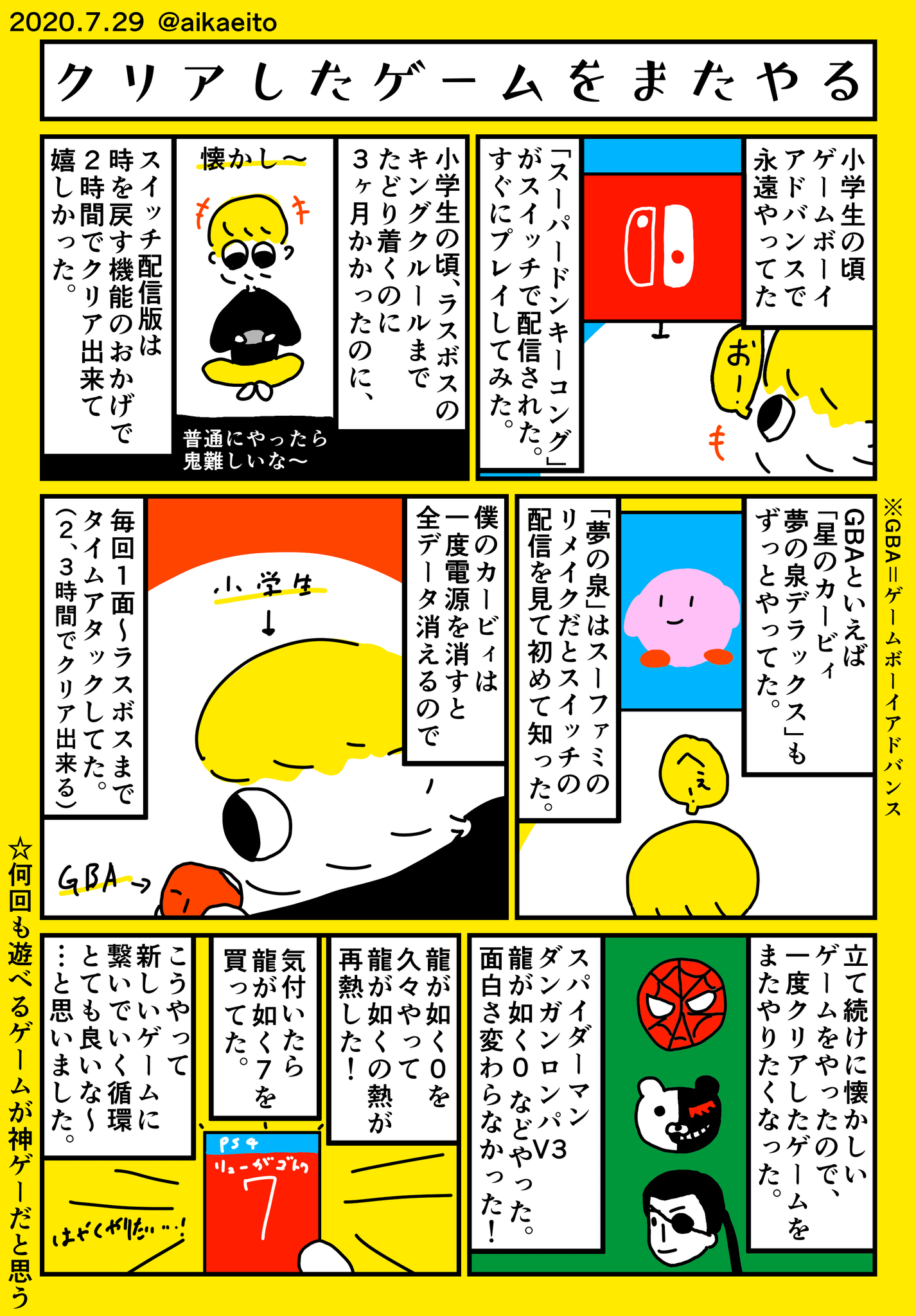 秋鹿えいと クリアしたゲームをまたやる 秋鹿えいと クリアしたゲームをまたやる