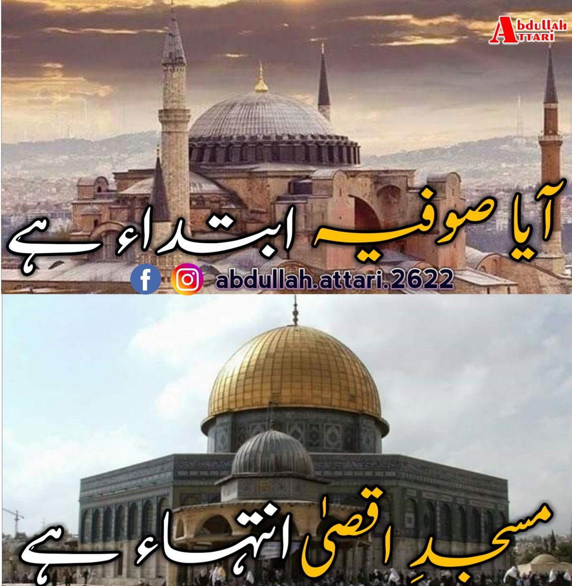 abdullah_Az_26's tweet photo. #Ayasofya to #masjideaqsa https://t.co/WmOBa1r7bP