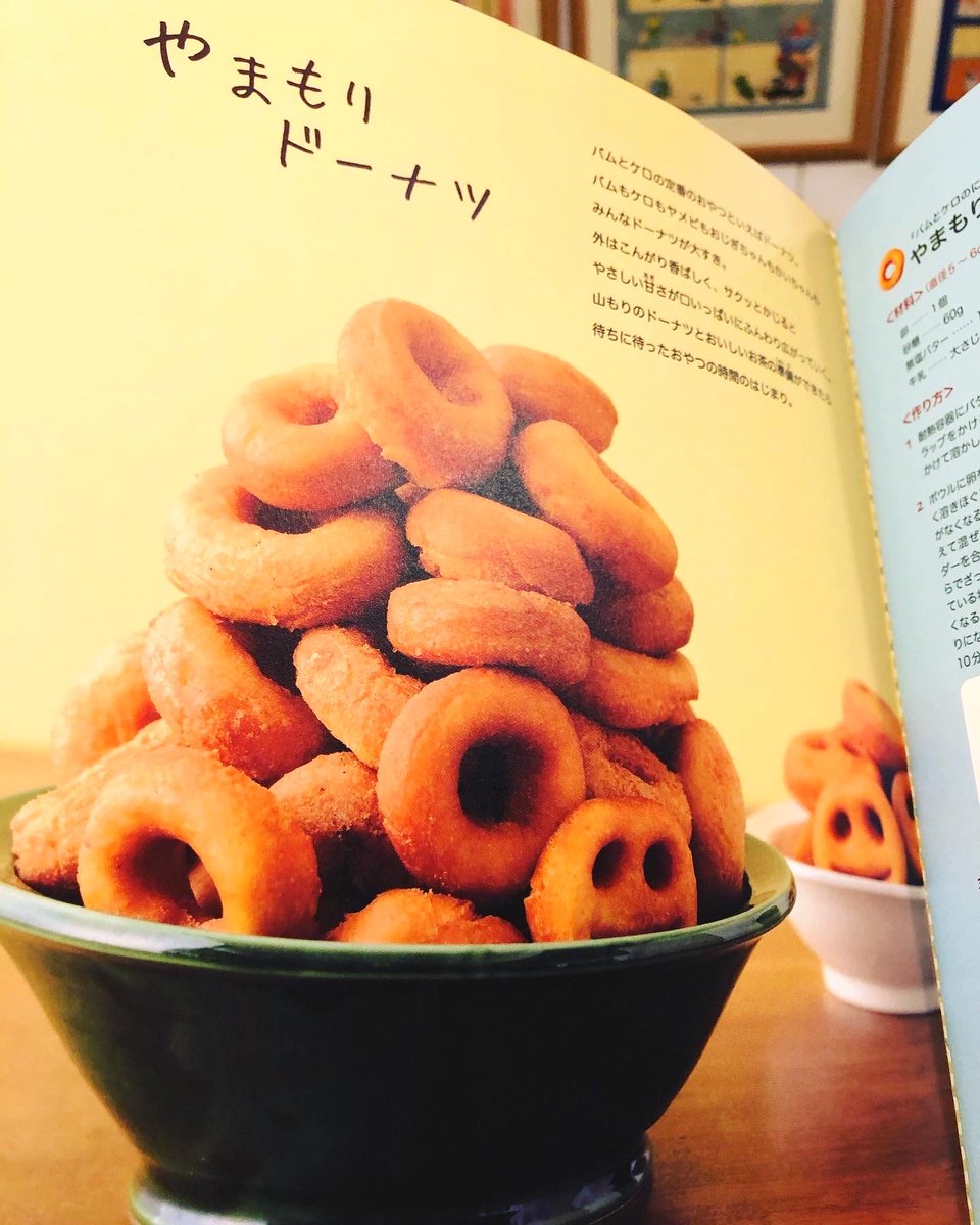 谷中 ひるねこbooks 定休日明けまして バムとケロ ぶたフェア も再開です バムケロを読んでいると 必ずお腹が空いてきて そしてドーナツを食べたくなります そんな時にこの本があれば なかまたちの紹介や 絵本のなかのおいしいヒミツ も