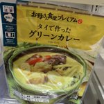 お母さん頑張りすぎ？お母さんがタイで作ったグリーンカレー!