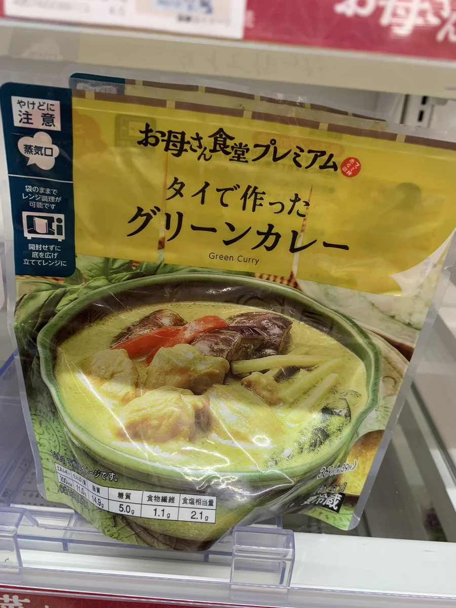 お母さん頑張りすぎ？お母さんがタイで作ったグリーンカレーwww