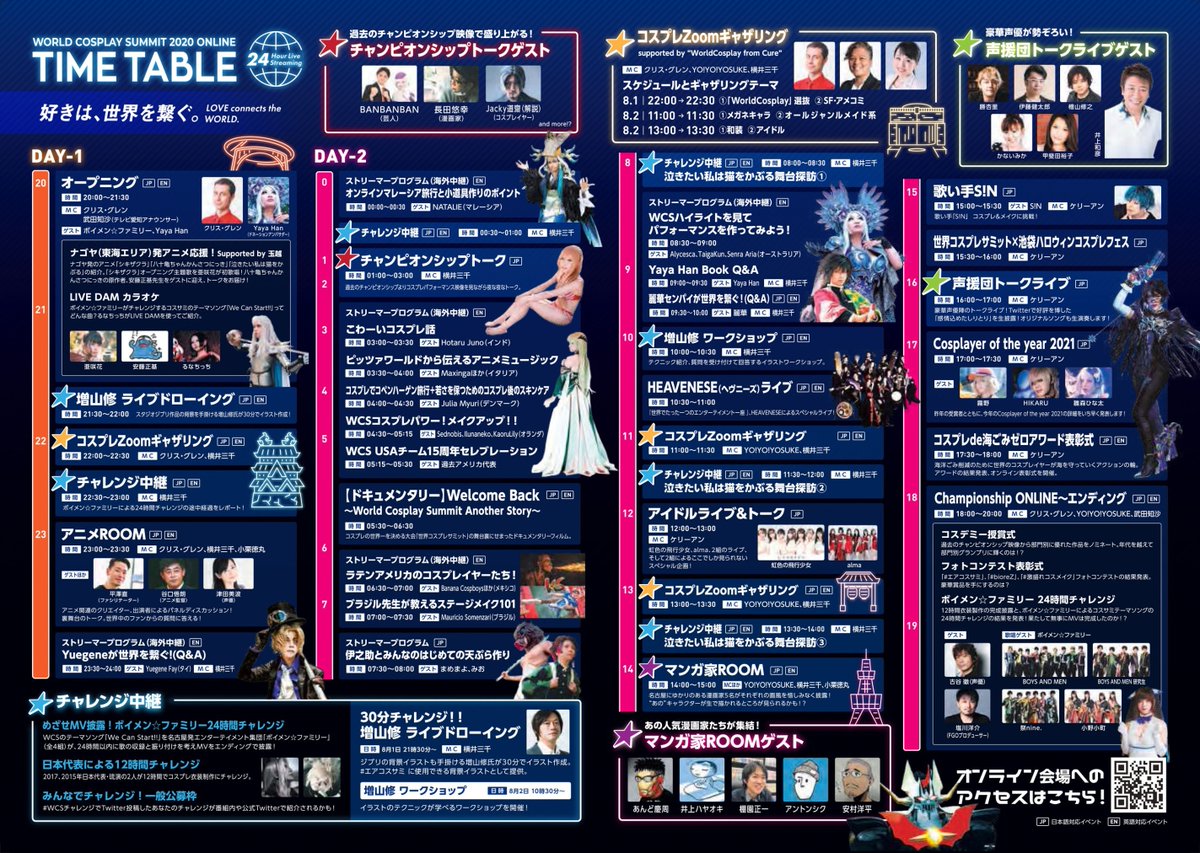 cosplay_summit tweet picture