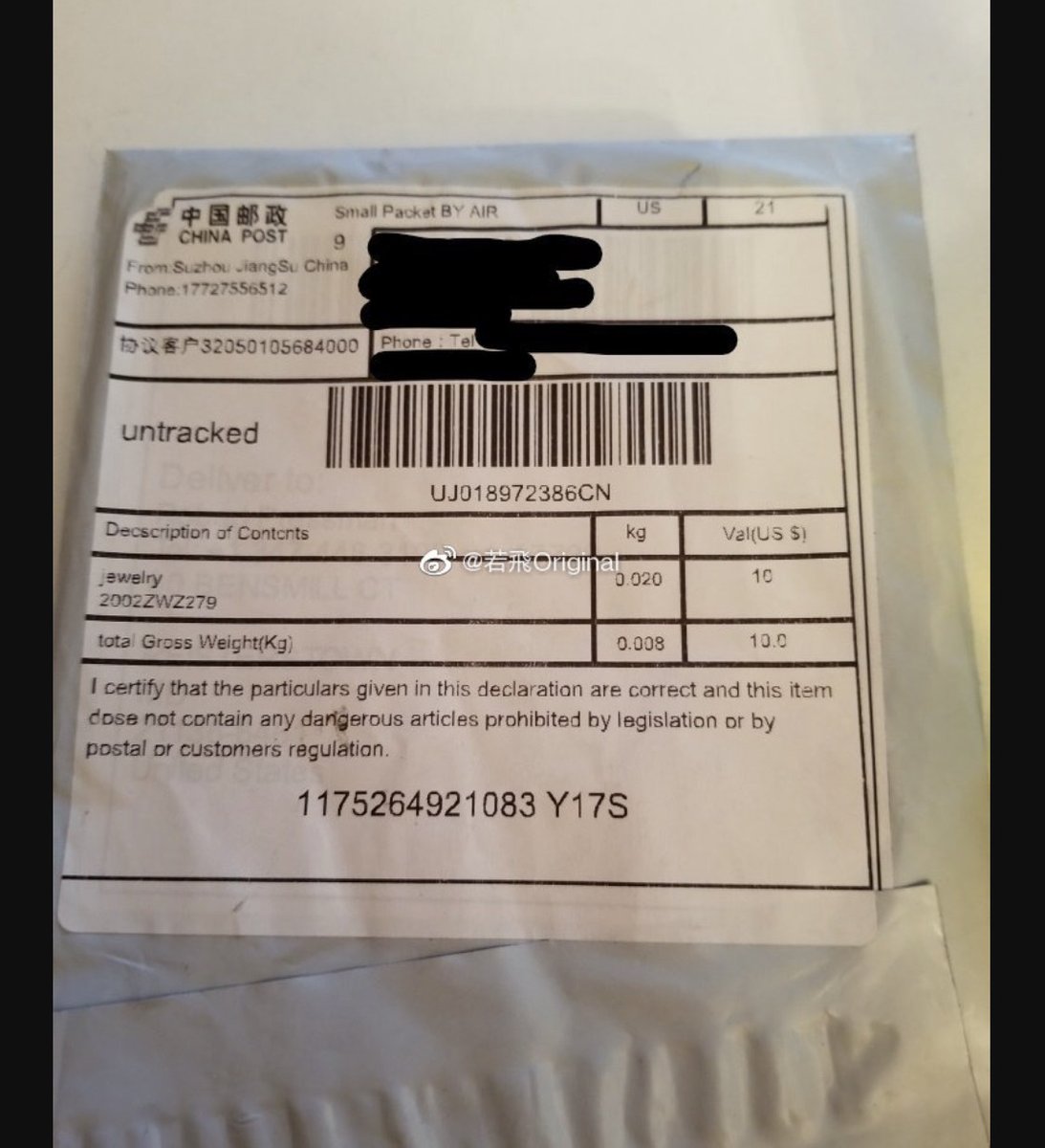 I was able to track one of the mail packages sent to the US with the seeds in it. This package originated from somewhere close to Hangzhou, Zhejiang.